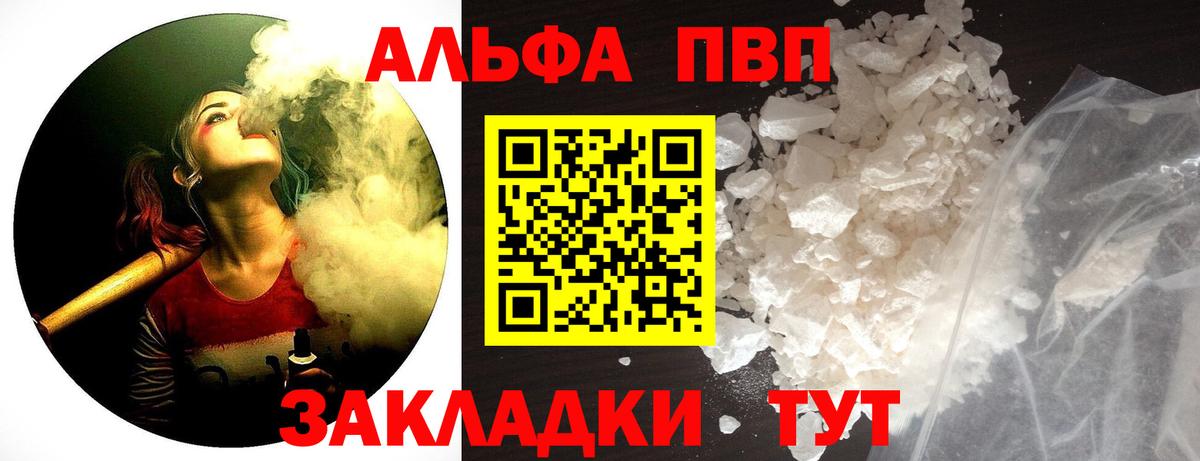 Калуга  Alfa_PVP  Alpha-PVP СК КРИС  Вход с VPN  A PVP VHQ 