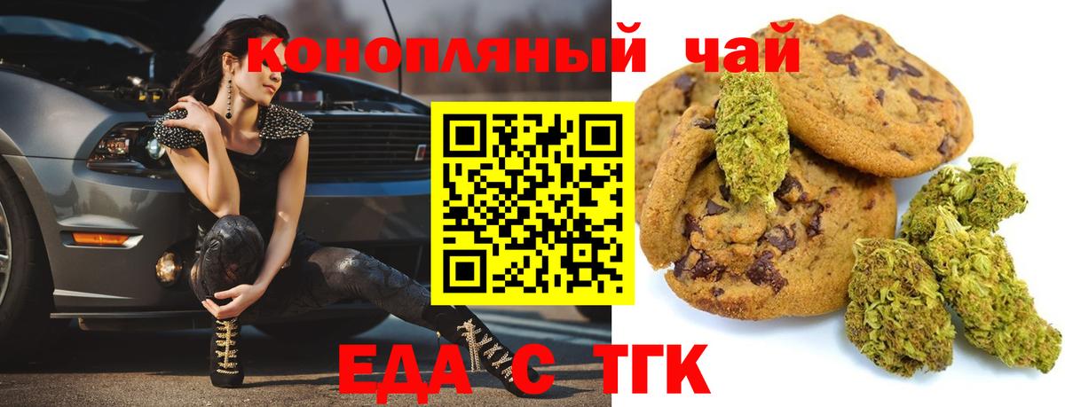 Cannafood марихуана  Вход с VPN  Калуга 
