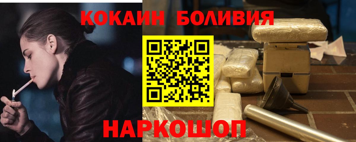 КОКАИН Перу Калуга