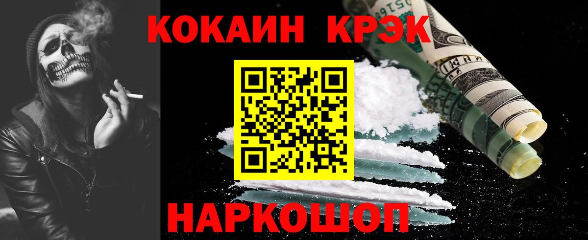 COCAIN Columbia  Вход с VPN  наркотики  Калуга  Cocaine FishScale  КОКАИН 