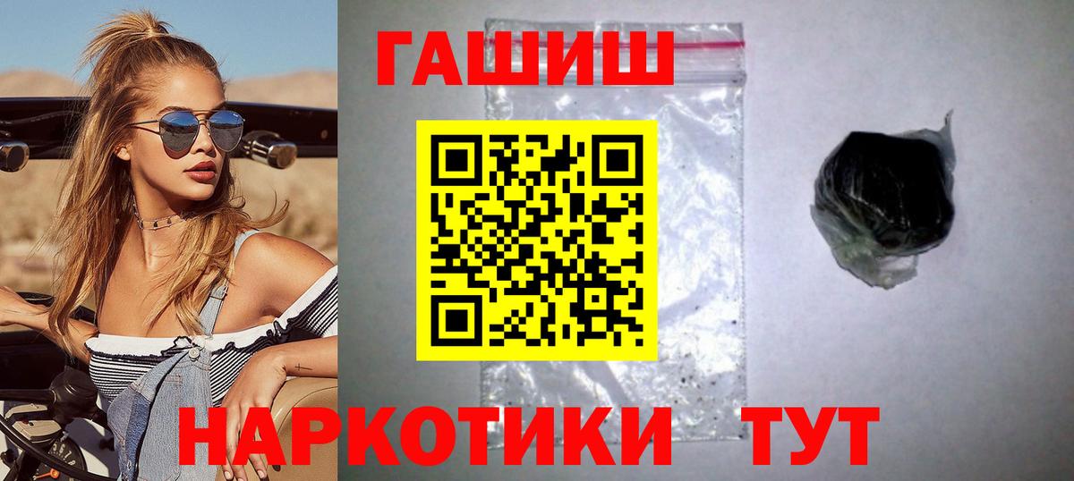 ГАШ hashish  ГАШИШ  Калуга  Вход с VPN 