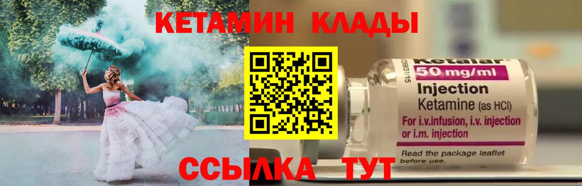 Кетамин ketamine  Кетамин VHQ  Калуга  Вход с VPN 