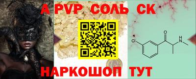 спайс Комсомольск-на-Амуре