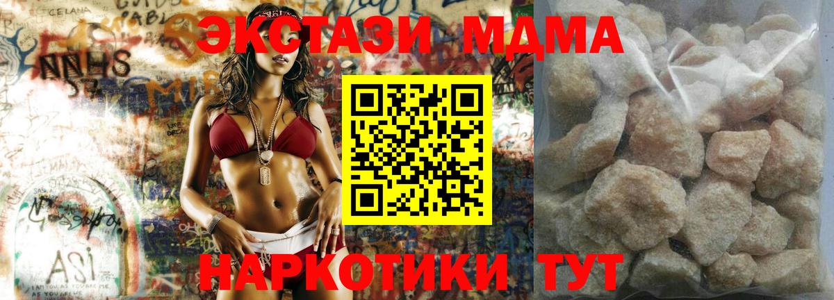 MDMA crystal  МДМА crystal  Вход с VPN  МДМА  Калуга 