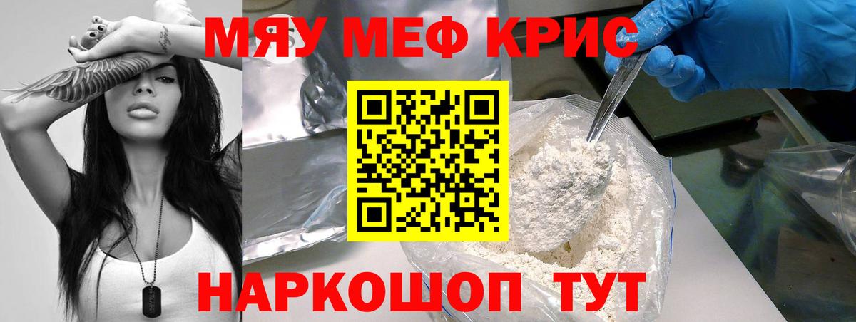 Меф кристаллы Калуга