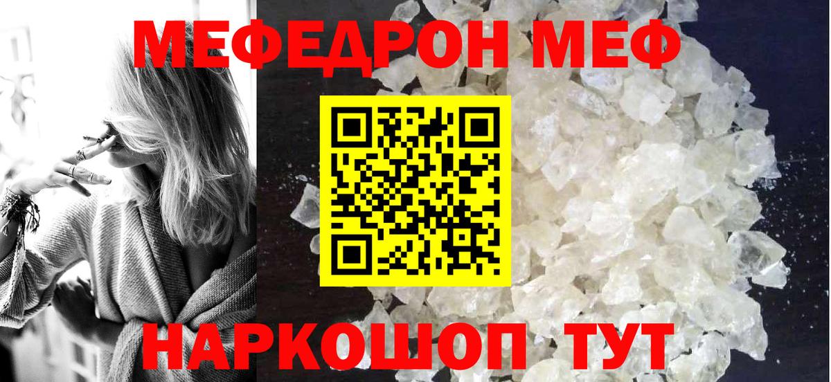 МЕФ мяу мяу  МЕФ  Меф 4 MMC  купить наркотики сайты  МЕФ  Вход с VPN  Калуга 