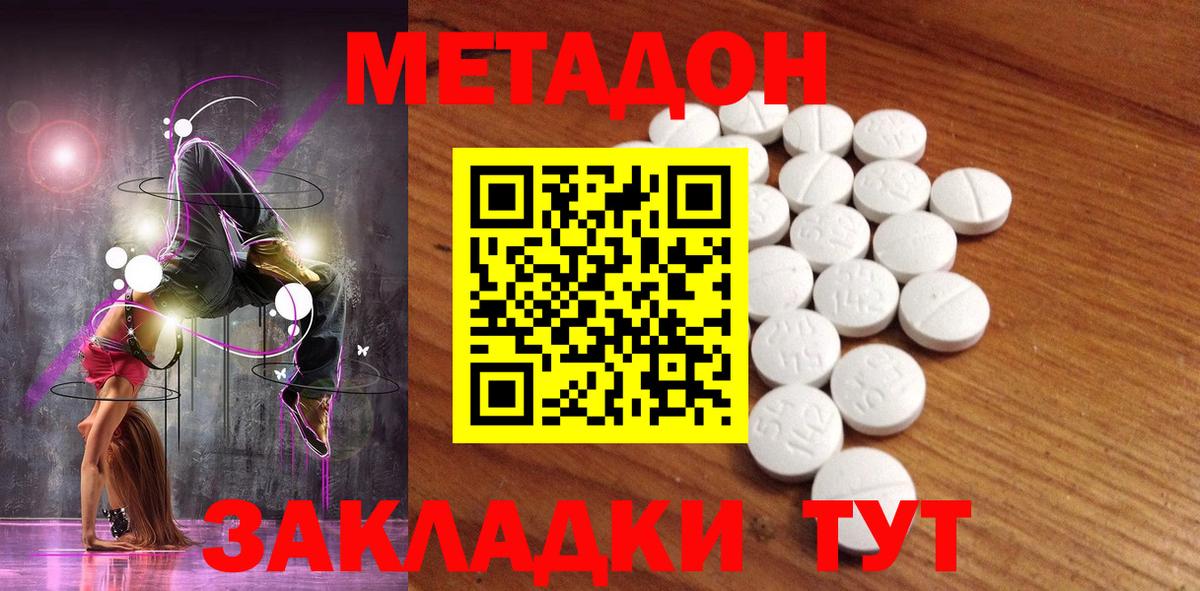 Метадон VHQ  Метадон methadone  Калуга  Вход с VPN 