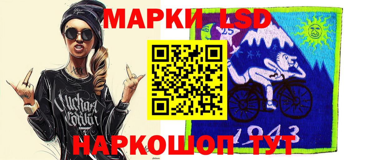 Наркотические марки 1,5мг  Вход с VPN  Марки N-bome  Калуга 