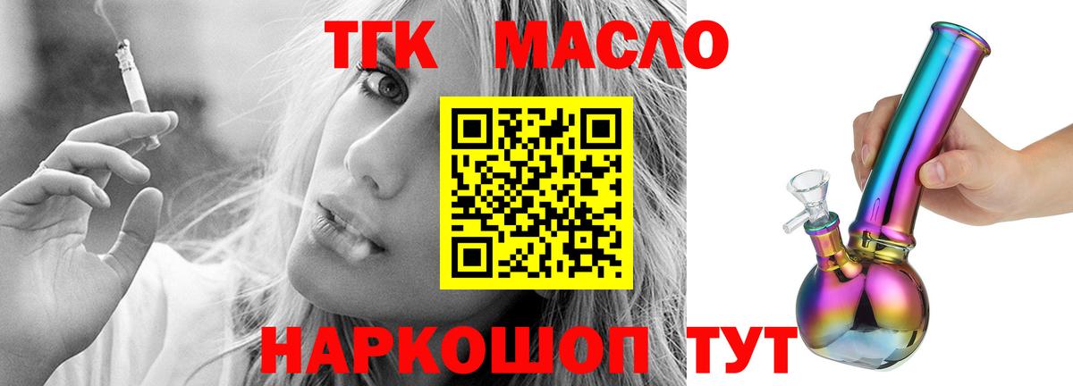 ТГК вейп с тгк Калуга